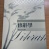 修辭學：圖片 2
